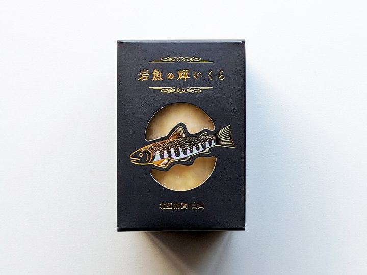 岩魚の輝いくら - サムネイル 7