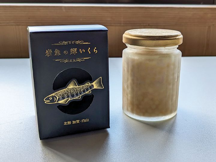 岩魚の輝いくら - サムネイル 8