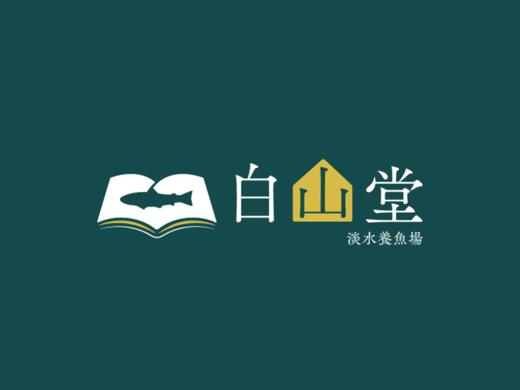本が入った白山堂ロゴ